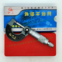Shanghai Lubes outer diameter micrometer 0-25-50-75-100-125-150-175-200mm points card