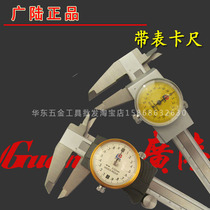 Guilin Guanglu caliper with table 0-150 200 300 four-use stainless steel shockproof table vernier caliper