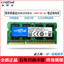 Magnesium Light Yingrui DDR3L 1600 8G 4G notebook memory bar DDR3 1333 Acer DELL Shenzhou