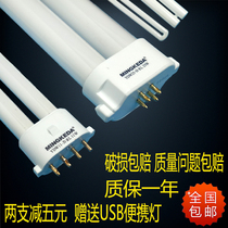 Mingzhi eye lamp lamp lamp tube YDW18-H-rl-u9w11w13w25W square four needle three basic color good