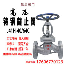 J41H-40 64C High Pressure Cast Steel Globe Valve Steam Heat Conduction Oil Forged Steel Flange Globe Valve DN15-300