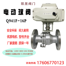 Q941F-16P C electric flange ball valve electric cast steel stainless steel high temperature steam ball valve DN50 65 80
