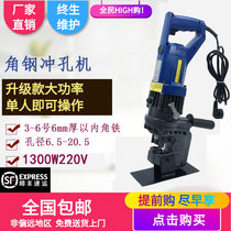 Reinforced MHP-20 portable electro-hydraulic punching machine angle iron Channel steel portable dry hanging marble punch