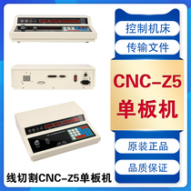 Wire cutting accessories CNC-Z5 machine tool controller single board machine YH HL synchronous response and Huxing General