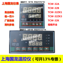 Brand new original Shanghai Guolong TCW-32A 32B three-phase power regulation and voltage regulation solid state thermostat thermostat meter