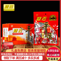 Guan Yun Pingyao Beef Shanxi specialty small packaging one mouthful of fragrance 258g whole box cooked food vacuum original taste cold food