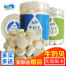Inner Mongolia Xilin Gol League Grassland Iguesai milk shellfish milk flavor 500g no vegetable fat powder