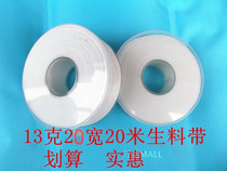 Raw material Belt 20 meters 0 1mm factory direct thickening and widening faucet waterproof belt without oil sealing tape