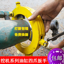  Excavator oil change cylinder wrench removal hydraulic oil seal repair tool 234 four-claw piston cylinder simple universal wrench