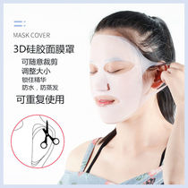 Wet mask auxiliary artifact 3d silicone mask mask cover anti-evaporation slip fixed moisturizing beauty absorption ear hanging