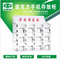Mobile phone storage cabinet transparent acrylic wall-mounted safe deposit box storage box storage box worker employee locker with lock