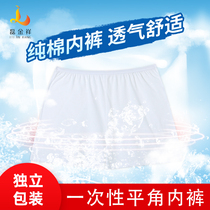 Male disposable cotton flat corner white underwear new beauty salon sweat sauna bath foot Liao shop travel special