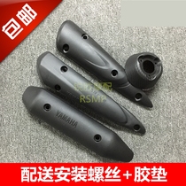 Yamaha Fuxi Ghost Fire Exhaust Pipe Cover Ling Ying 100 Qiaoge 100 Anti-hot Board Muffler Protective Cover Anti-hot Cover