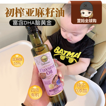 Australia Bekomms Bekomms Virgin Flaxseed Cooking Oil Pregnant baby childrens cooking oil 250ml