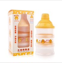 Clearance of small chicken Cadi three-layer separated milk powder storage box to go out to carry quantitative health newborn baby baby