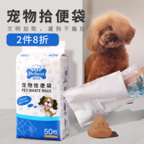 Dog toilet pick-up bag Disposable pet toilet pick-up shovel shit manure paper outing supplies garbage bag 50 pieces