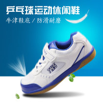 Tinos TNS childrens table tennis shoes professional sports shoes boys and girls non-slip wear-resistant