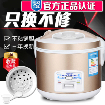 Hemisphere rice cooker rice cooker household 1-2-3 people small vintage Mini 5 liter multifunctional ordinary steamed rice cooker