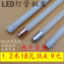T8LED strip single tube single-ended double-ended power supply super bright energy-saving fluorescent tube glass Non-strobe light tube super bright