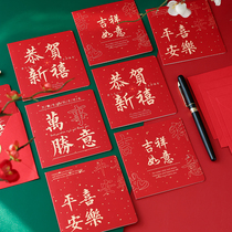 New Years Greetings Greeting Card Text Series postcard with envelope handwritten diy female high-end holiday message small card