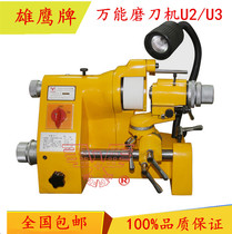High-precision engraving sharp knife sharpening machine U2 universal sharpening machine Taiwan Eagle brand G460 engraving knife sharpening machine