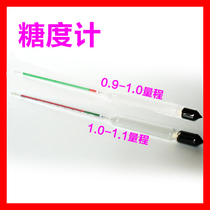 Sugar meter density meter specific gravity measurement range 1 0-1 1 and 0 9-1 0