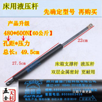 Sino-German gas spring hydraulic Rod Kailuhao pneumatic rod bed lift 480 * 700N 480 * 600N