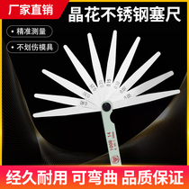  Crystal flower plug gauge Thickness gauge Stainless steel plug gauge piece plug gauge 100 150 200 0 02-1 0
