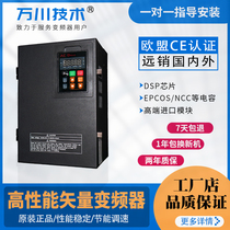 Wanchuan Technology VEKO factory direct 11KW 380V universal vector fan water pump inverter