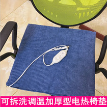 Removable Washable Heating Cushion Woman Office Small Electric Blanket Cushion Fever Chair Cushion Electric Bedding Plug-in Electric Warm