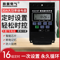 DC12V time control switch 12v solar battery timing switch street light controller DC timer