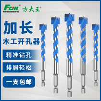 Fang Great King Electric Wrench Conversion Head Add Long Thread Wood Lengthened Open Pore Machine 6 35mm Handle Multifunction Round