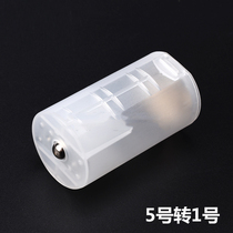 Battery positive and negative No. 1 converter No. 5 to No. 1 to a conversion cylinder to a D full copper AA