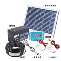  Night market system mobile phone household charging small series lighting power generation Outdoor 12V10W battery panel light Solar energy Solar energy