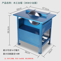 Household desktop circular saw tile pure motor cutting machine cutting guide rail sawing 3thousand woodworking machine saw wooden saw table copper