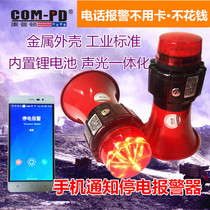 Power outage alarm 220V power outage alarm farm Super sound 380V lack of phase missing zero call mobile phone notification