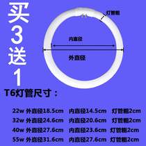 Four-pin household suction round 22w32w40w55w tube T5t6 tube energy saving three white top light ring