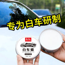 Special Honda crv car wax decontamination and polishing scratch repair maintenance white car polishing wax coating wax Black