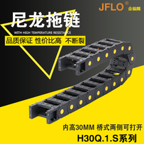 JFLO drag chain plastic nylon tank chain H30Q 1 S 30*38 50 57 103*100*125 Bridge