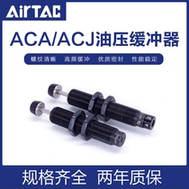 Yade passenger cylinder hydraulic oil pressure buffer ACA ACJ0806 1007 1210 1412 1416-1-23