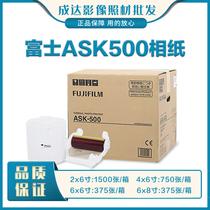 Original Fuji ASK500 printer printing paper High-gloss photo paper 2X6 4x6 6x6 6x8 inch 1 roll