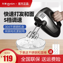 Donlim Dongling HM925S-A stainless steel electric egg beater 350W5 speed regulation beat cream and noodles
