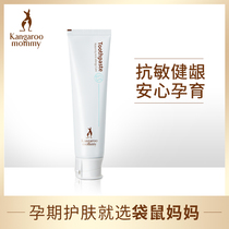 Kangaroo mother maternity anti-sensitive gum toothpaste 80g Pregnant woman toothpaste to relieve bad breath Monthly child oral care