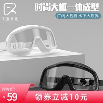  Flying fish future goggles men and women waterproof and anti-fog high-definition professional fashion large frame integrated diving swimming glasses equipment