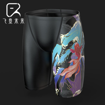 Flying fish future swimming trunks mens anti-embarrassing five-point swimming trunks professional racing training long fashion sexy hot spring