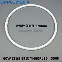OPPLE OPLE double-sided two-sided needle ring lamp IEC YH60W RL 16 RGB 22W 40W 4000K