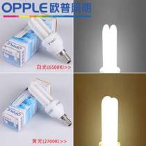  Op lighting three primary color energy-saving lamp tube e27e14 screw port 2u5 watt 7w9w11w13w14w spiral bulb