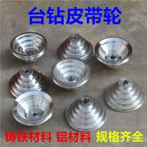 Type A aluminum 5 trough pagoda wheel pagoda disc machine bed accessories bench drill 4-groove talkwheel belt pulley taper inner hole