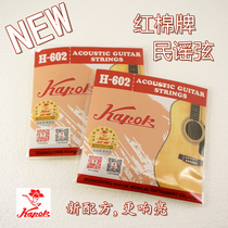 Cotton folk song string folk guitar set string guitar set set set of six strings set