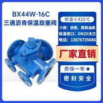 BX44W-16C Cast steel three-way flange asphalt special insulation plug valve high temperature plug valve DN125 5 inches